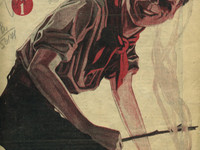 1924 Ежемесячный журнал Пионер№1